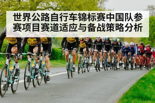 road cycling race peloton